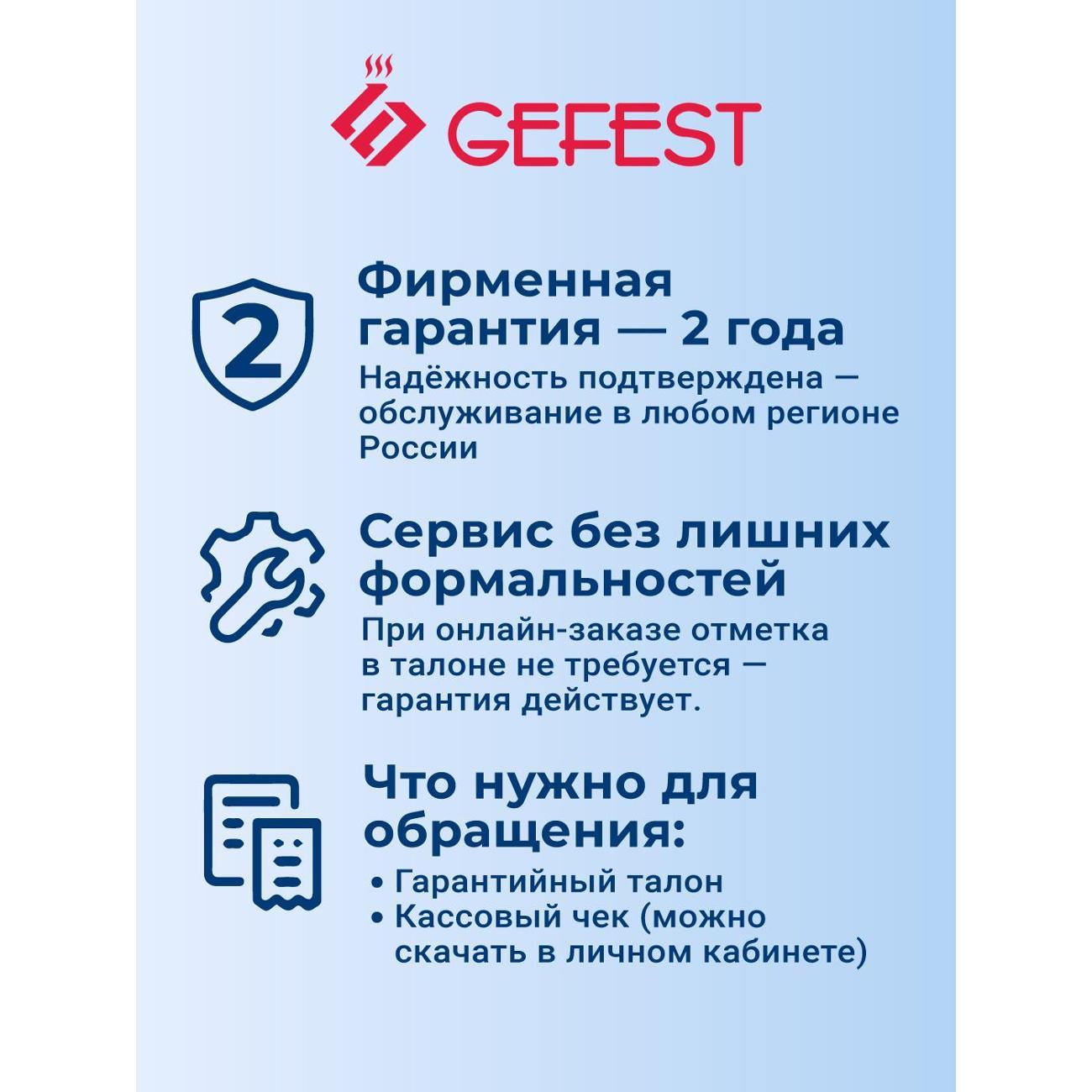 Варочная панель газовая Gefest ПВГ 1214-01 К2