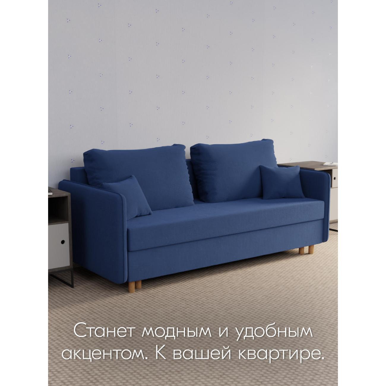 Диван Yorcom " Комфорта" ППУ, Синий, механизм Еврокнижка 210х80х100