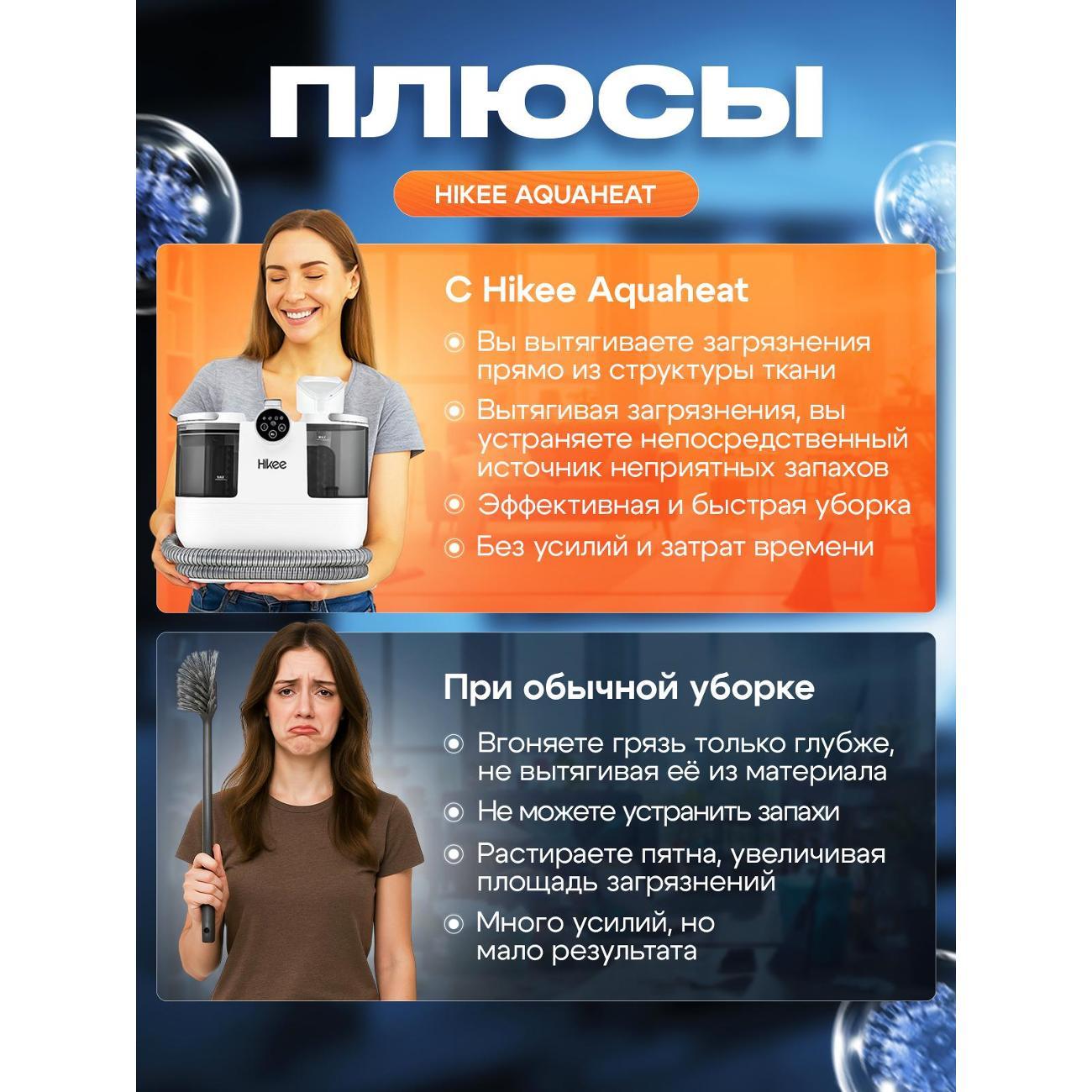 Пылесос напольный Hikee Aquaheat DY-506F