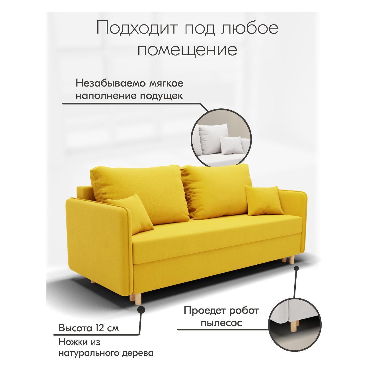 Диван Yorcom " Комфорта" ППУ, Желтый, механизм Еврокнижка 210х80х100