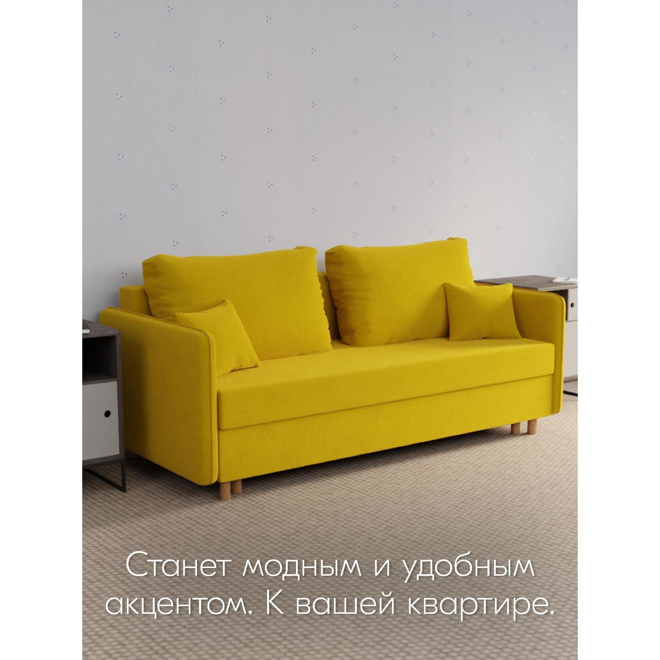 Диван Yorcom " Комфорта" ППУ, Желтый, механизм Еврокнижка 210х80х100