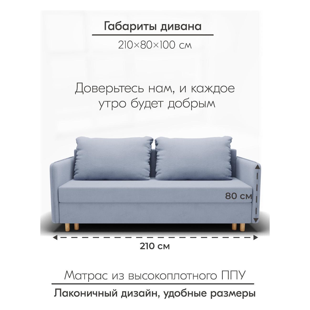 Диван Yorcom " Комфорта" ППУ, Светло-серый, механизм Еврокнижка 210х80х100