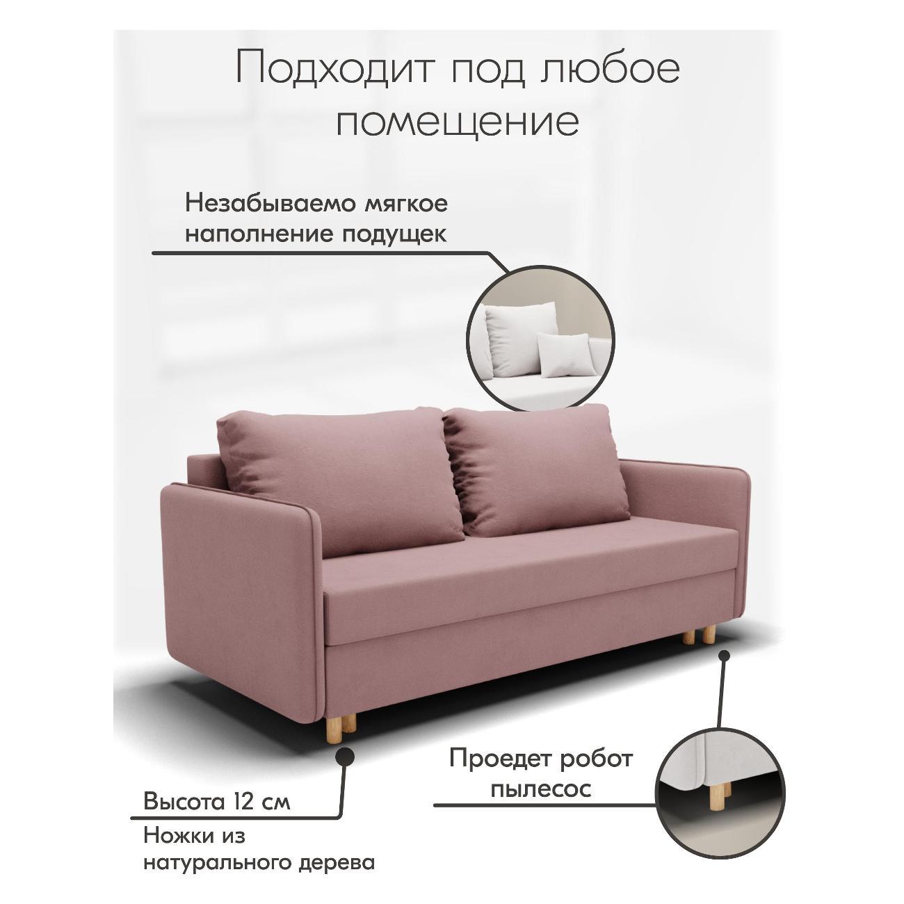 Диван Yorcom " Комфорта" ППУ, Розовый, механизм Еврокнижка 210х80х100