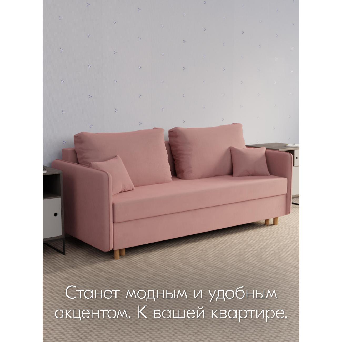 Диван Yorcom " Комфорта" ППУ, Розовый, механизм Еврокнижка 210х80х100