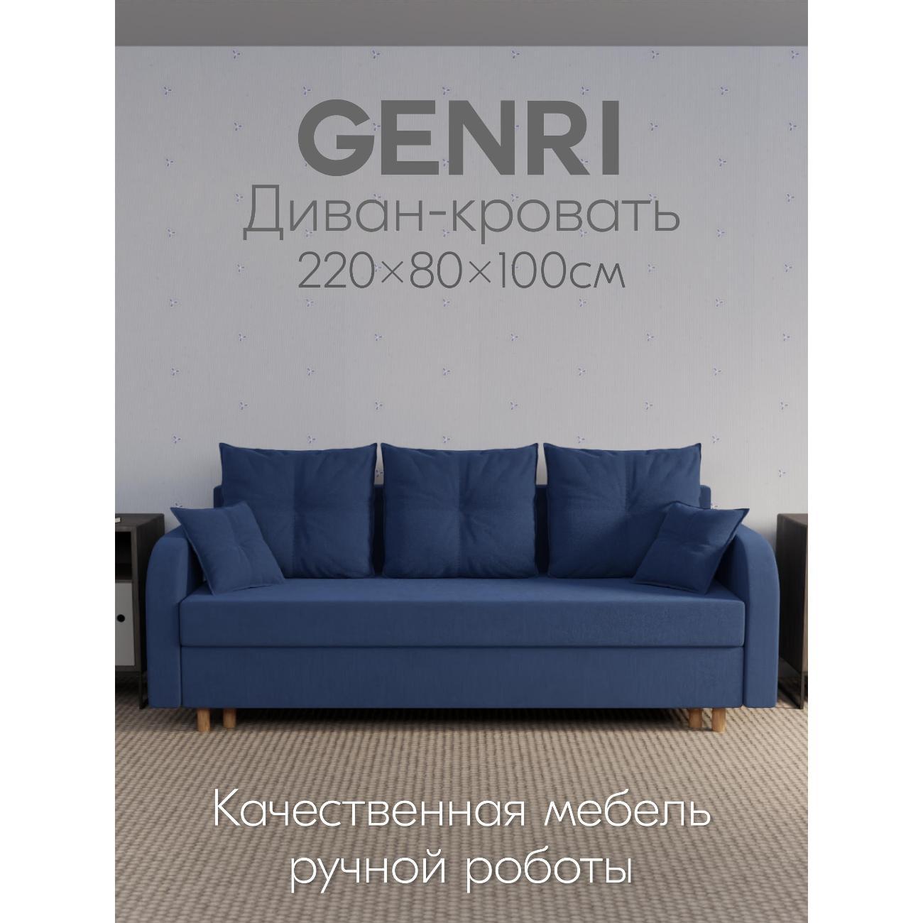 Диван Yorcom Генри