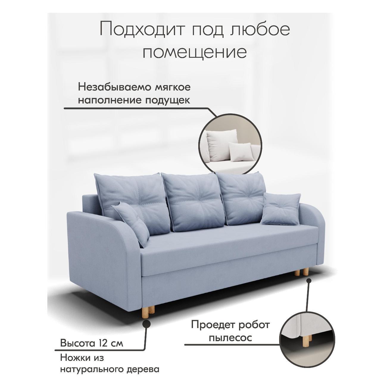 Диван Yorcom Генри