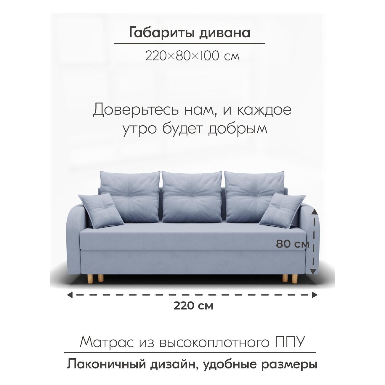 Диван Yorcom Генри