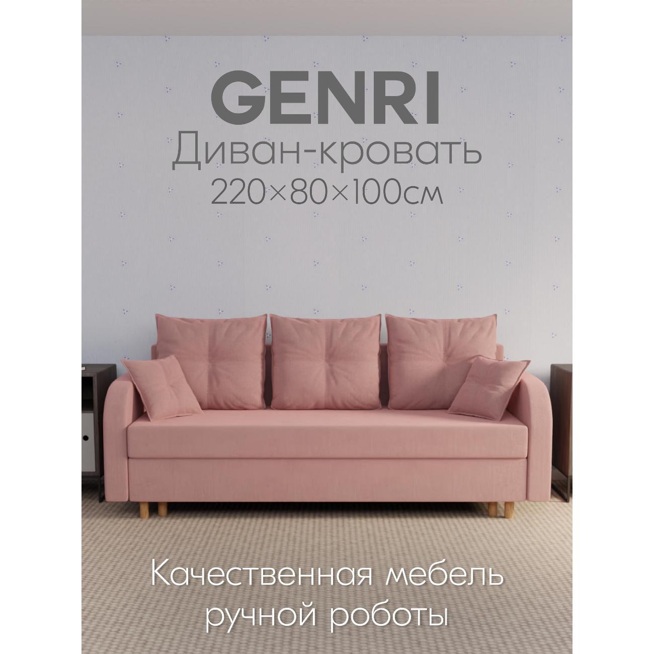 Диван Yorcom Генри