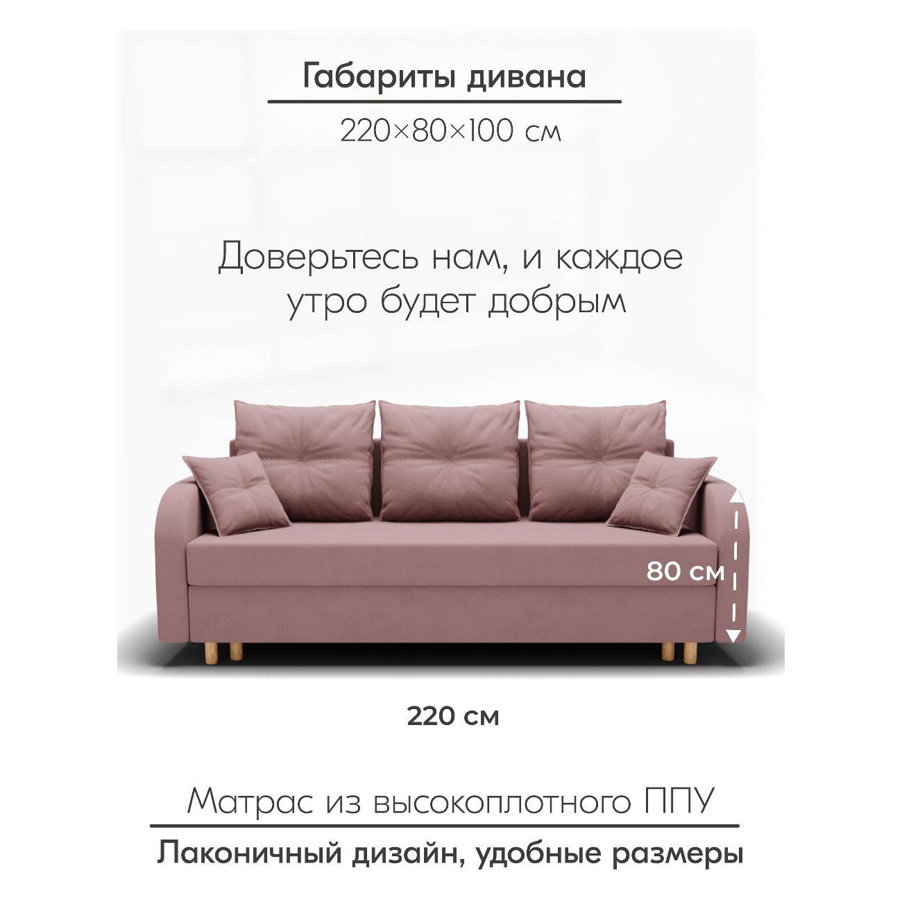 Диван Yorcom Генри