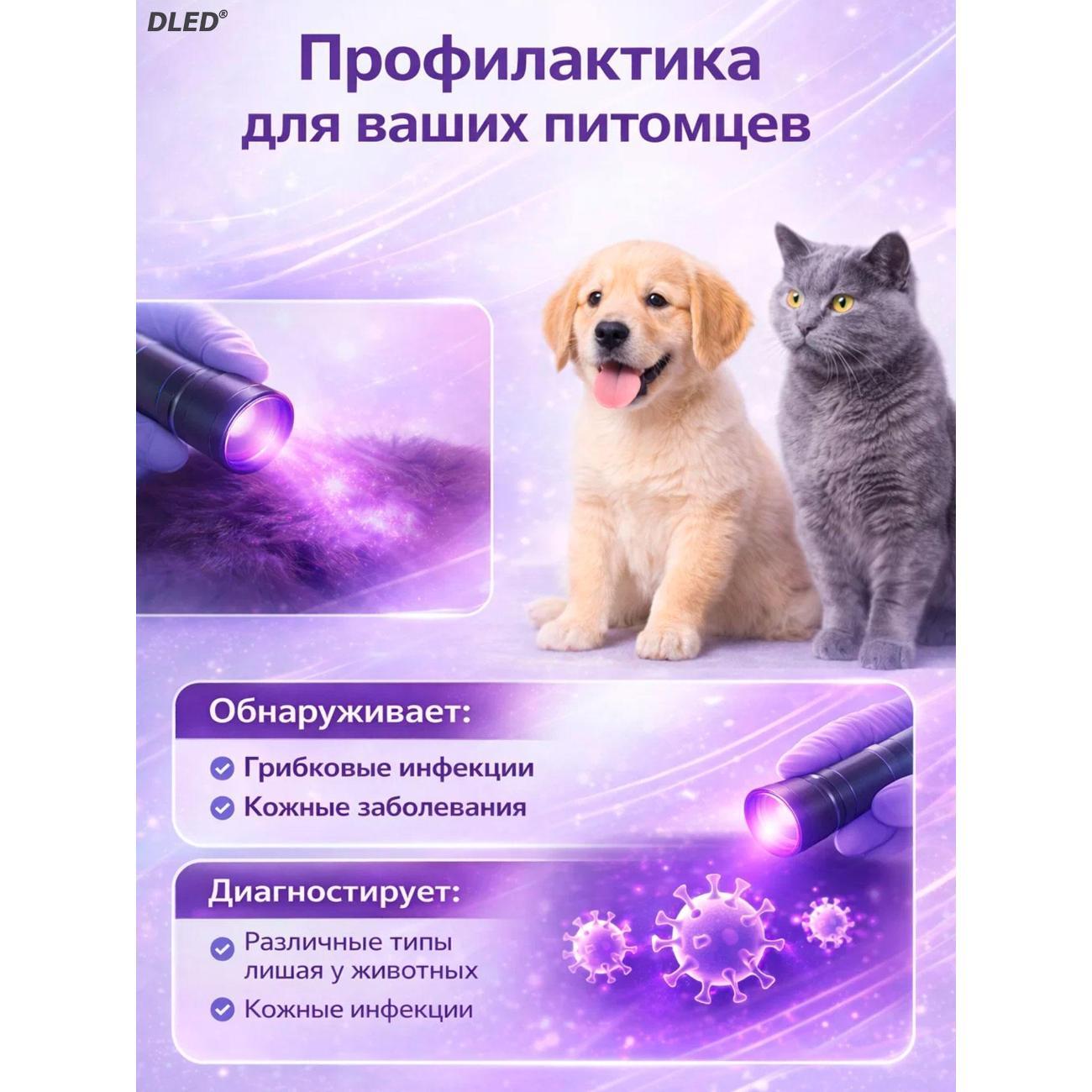 Фонарь ручной DLED Q5 Small ultrafiolet_365nm ультрафиолетовый