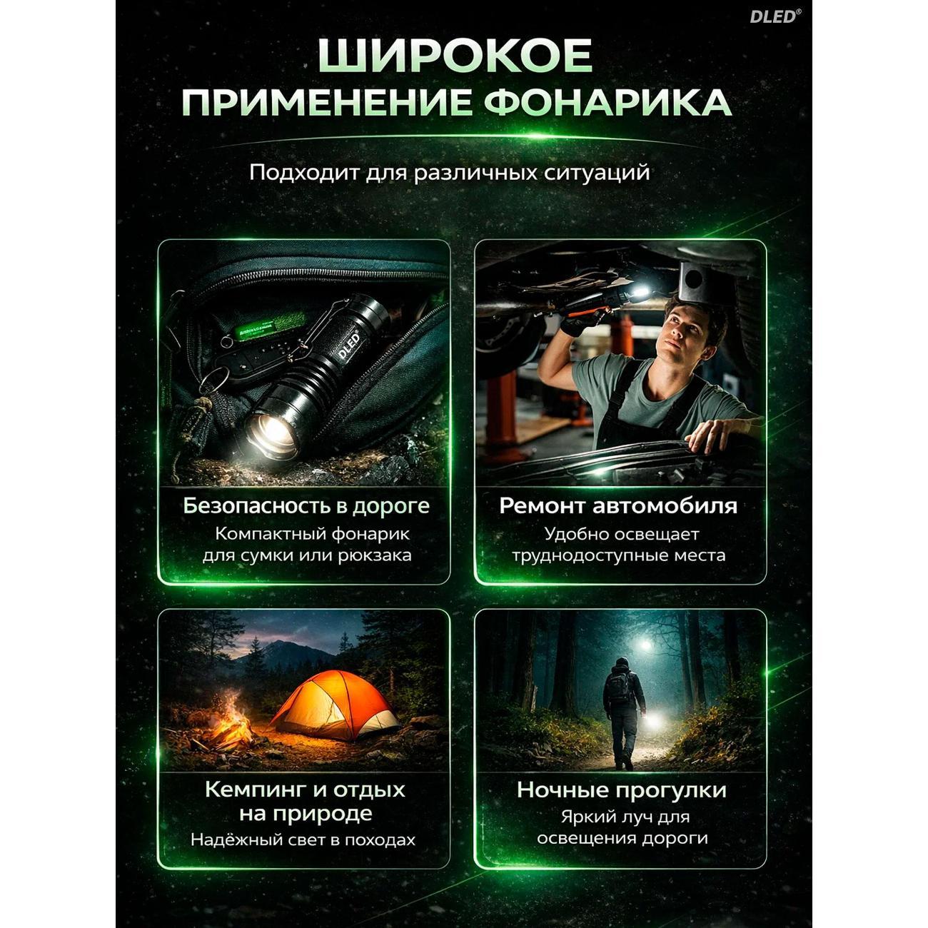 Фонарь ручной DLED Q5 Small_5