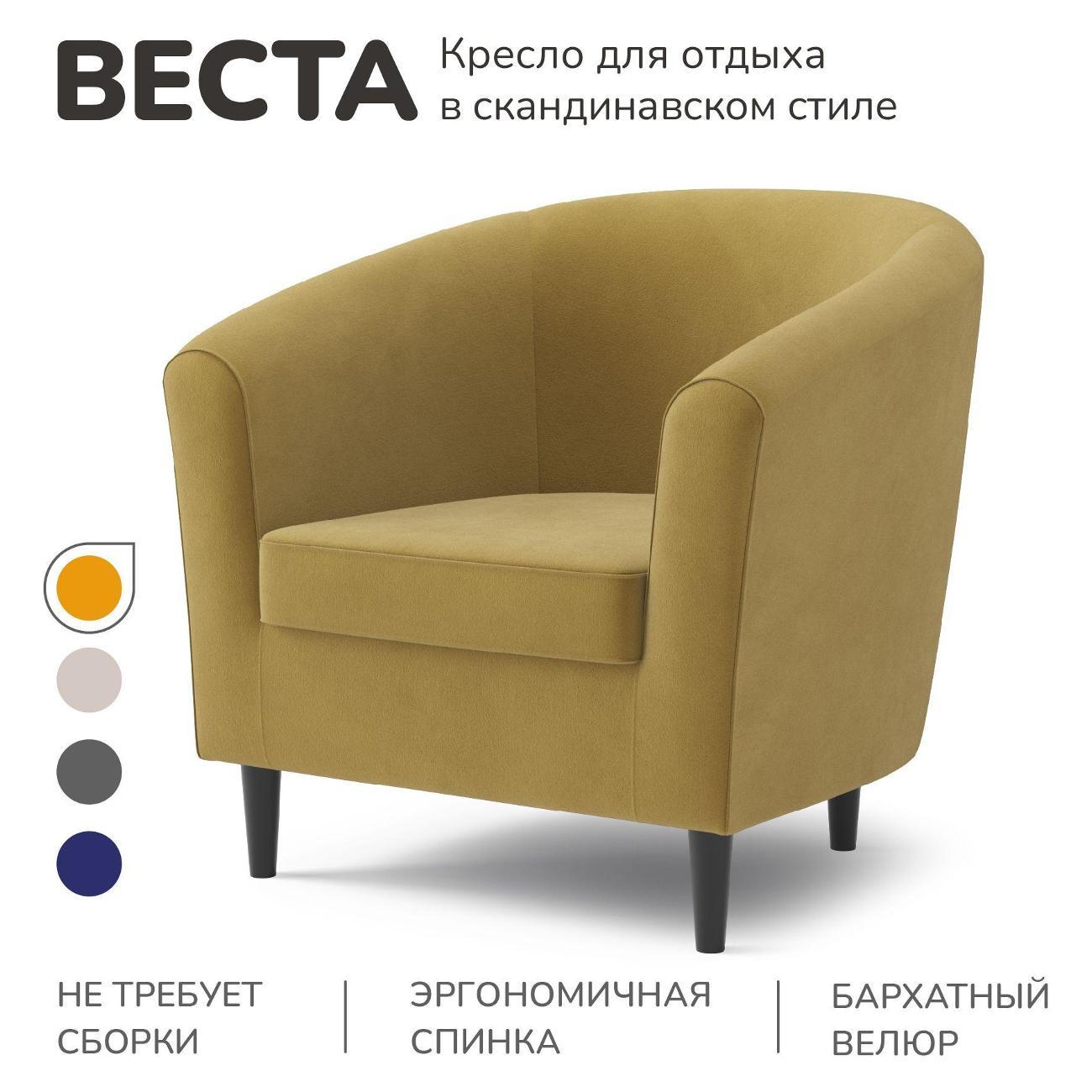 Кресло Salotti Веста_Bravo midnight