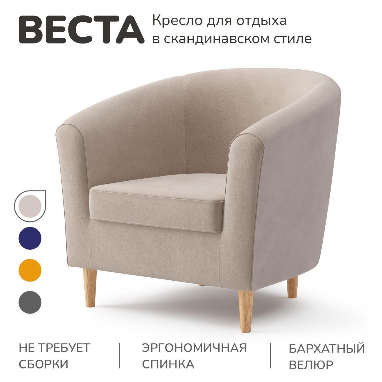 Кресло Salotti Веста_Bravo midnight