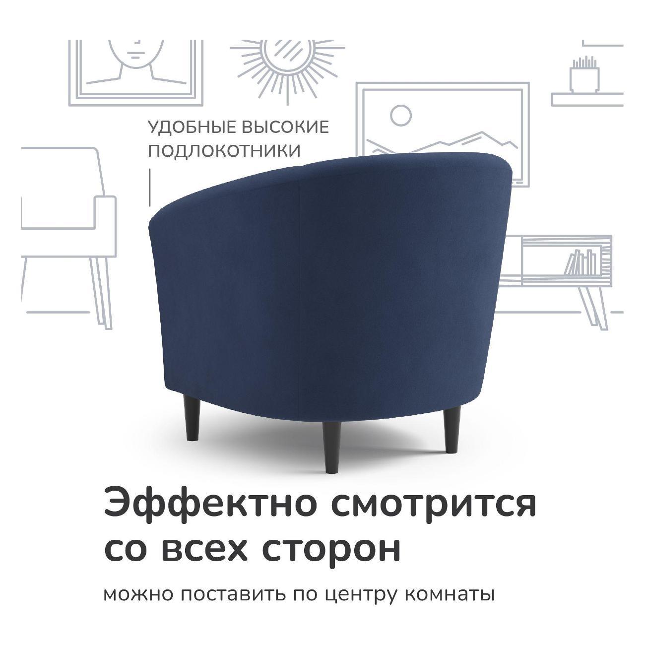 Кресло Salotti Веста_Bravo midnight