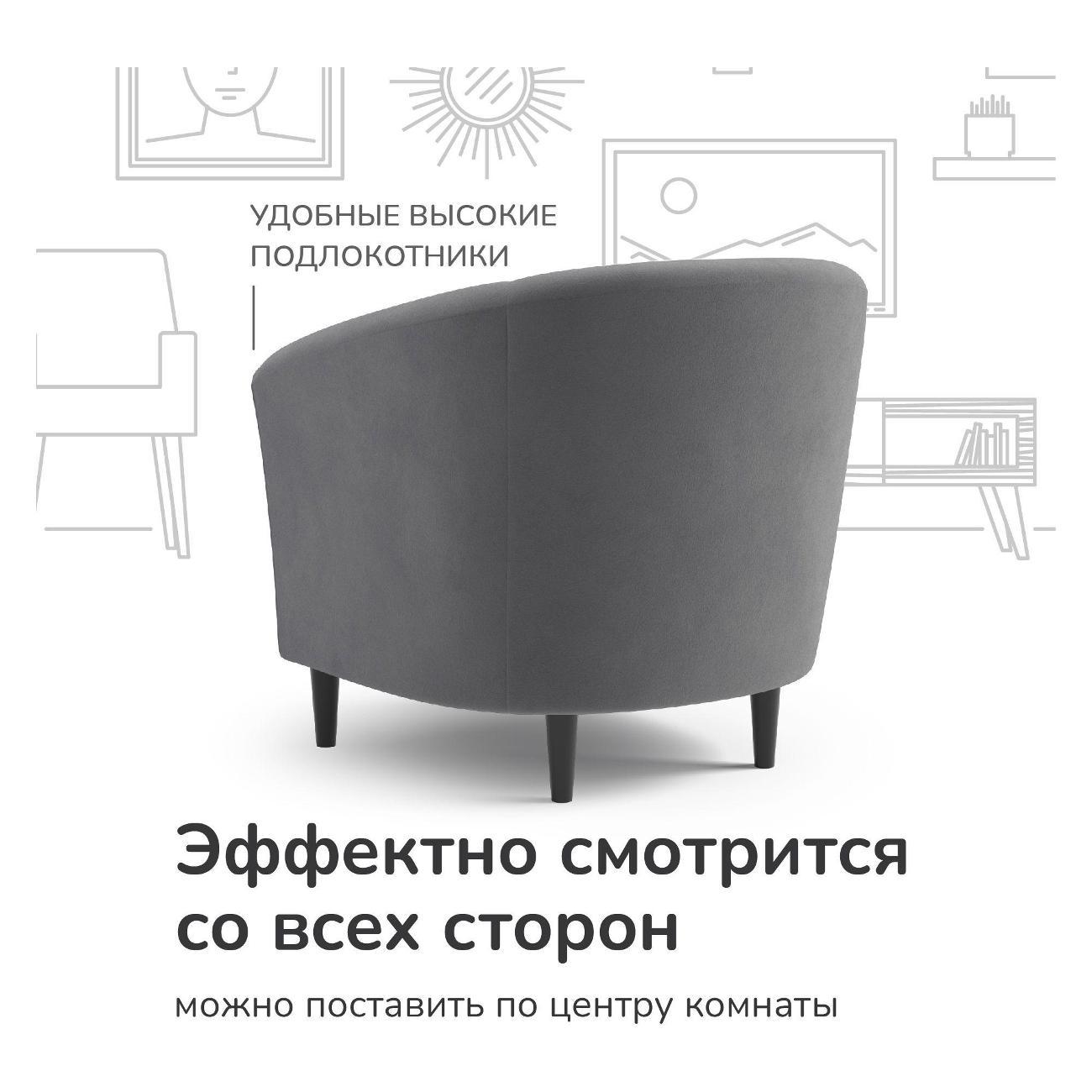 Кресло Salotti Веста_Bravo midnight