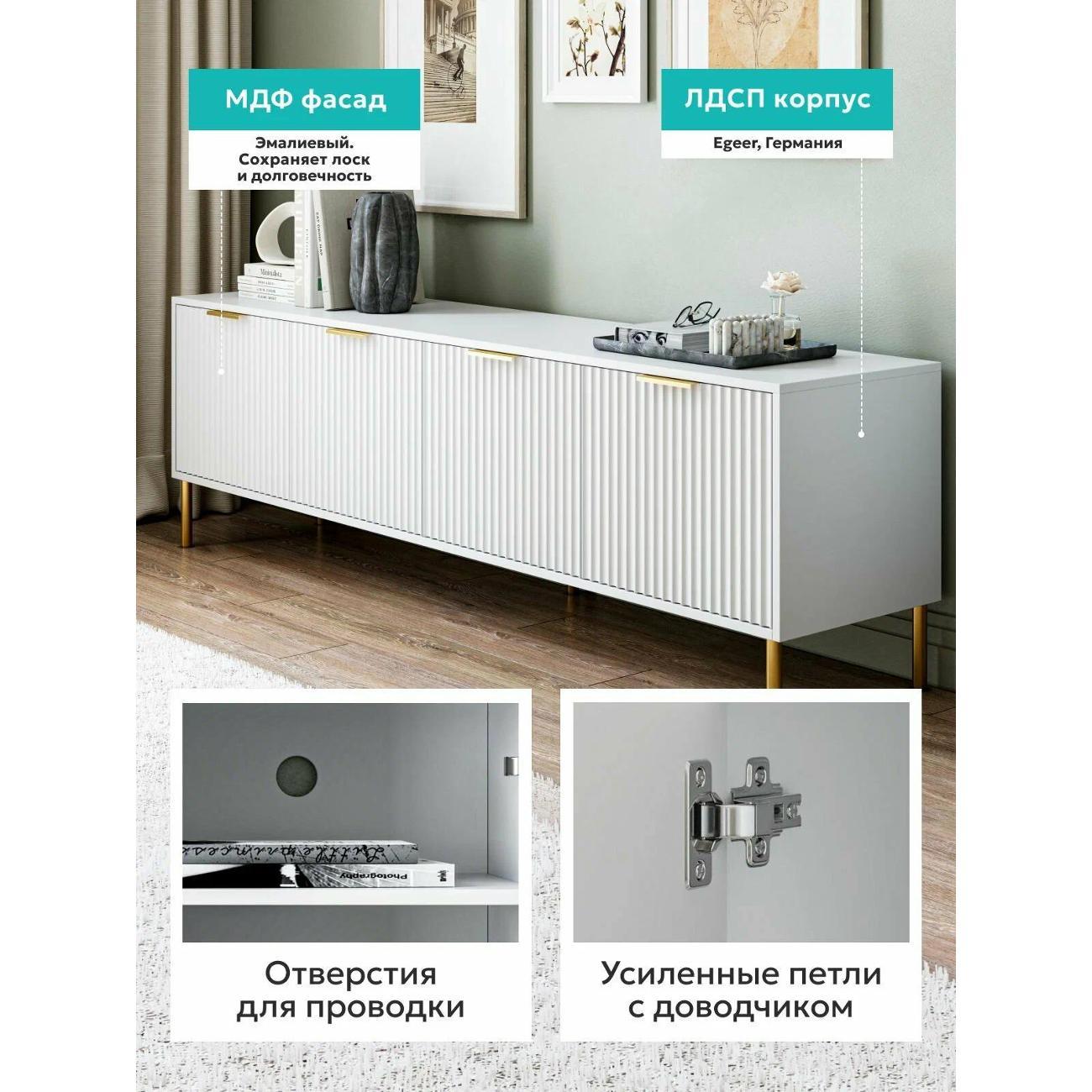 Тумба BORDO мебель под тв, основная карусель