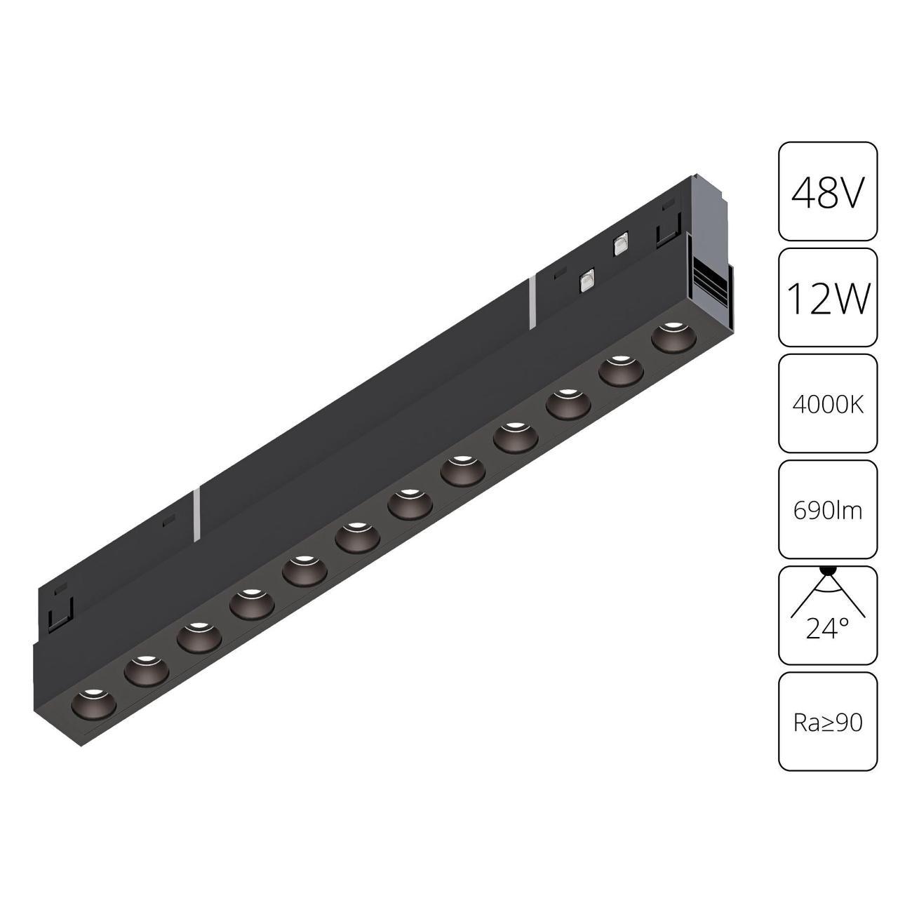 Светильник трековый, спот Arte Lamp A5724PL-1BK