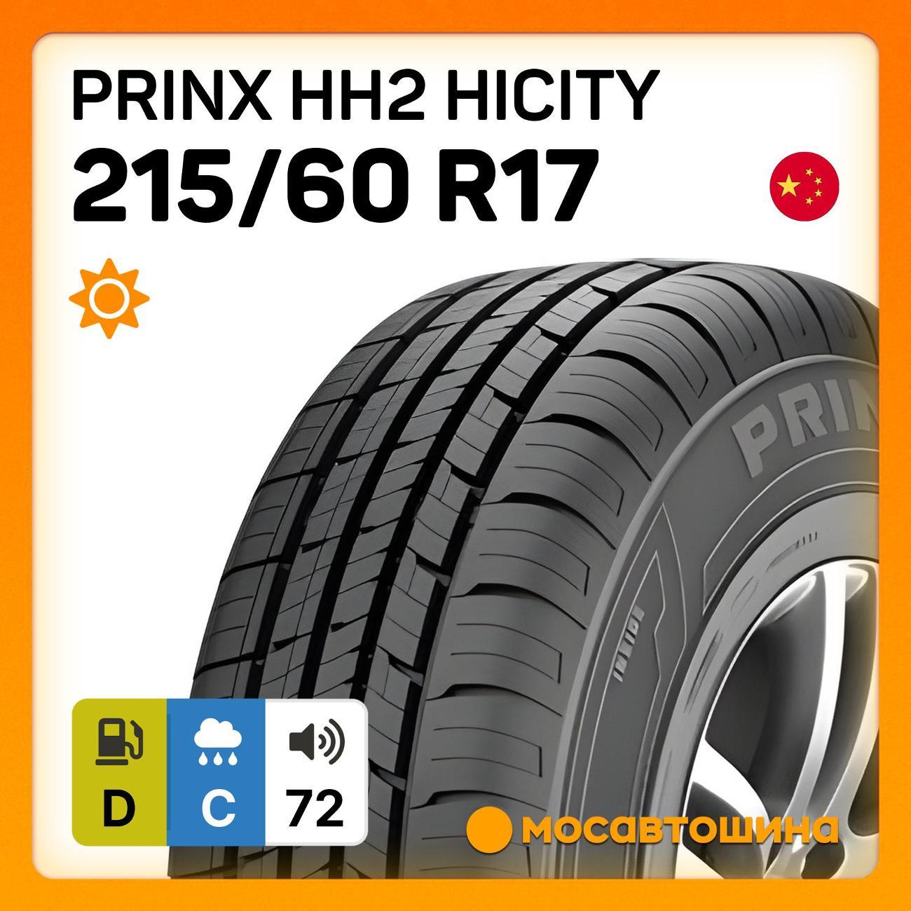 Шина автомобильная Prinx HH2 Hicity фото