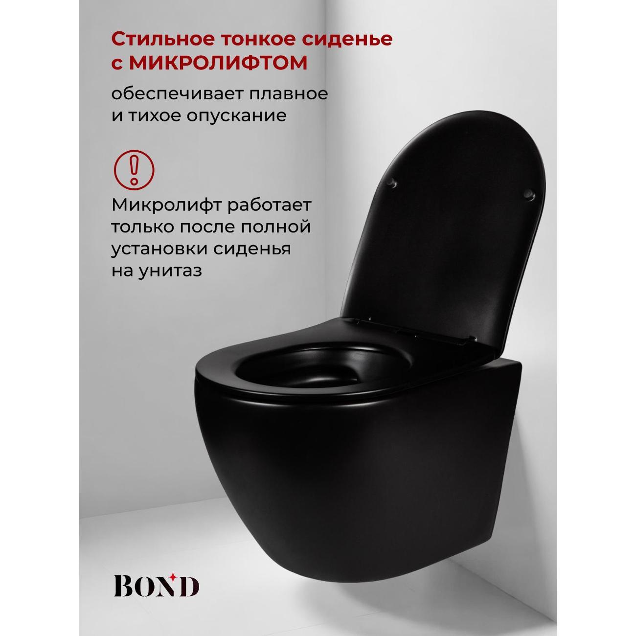 Унитаз BOND унитаз подвесной