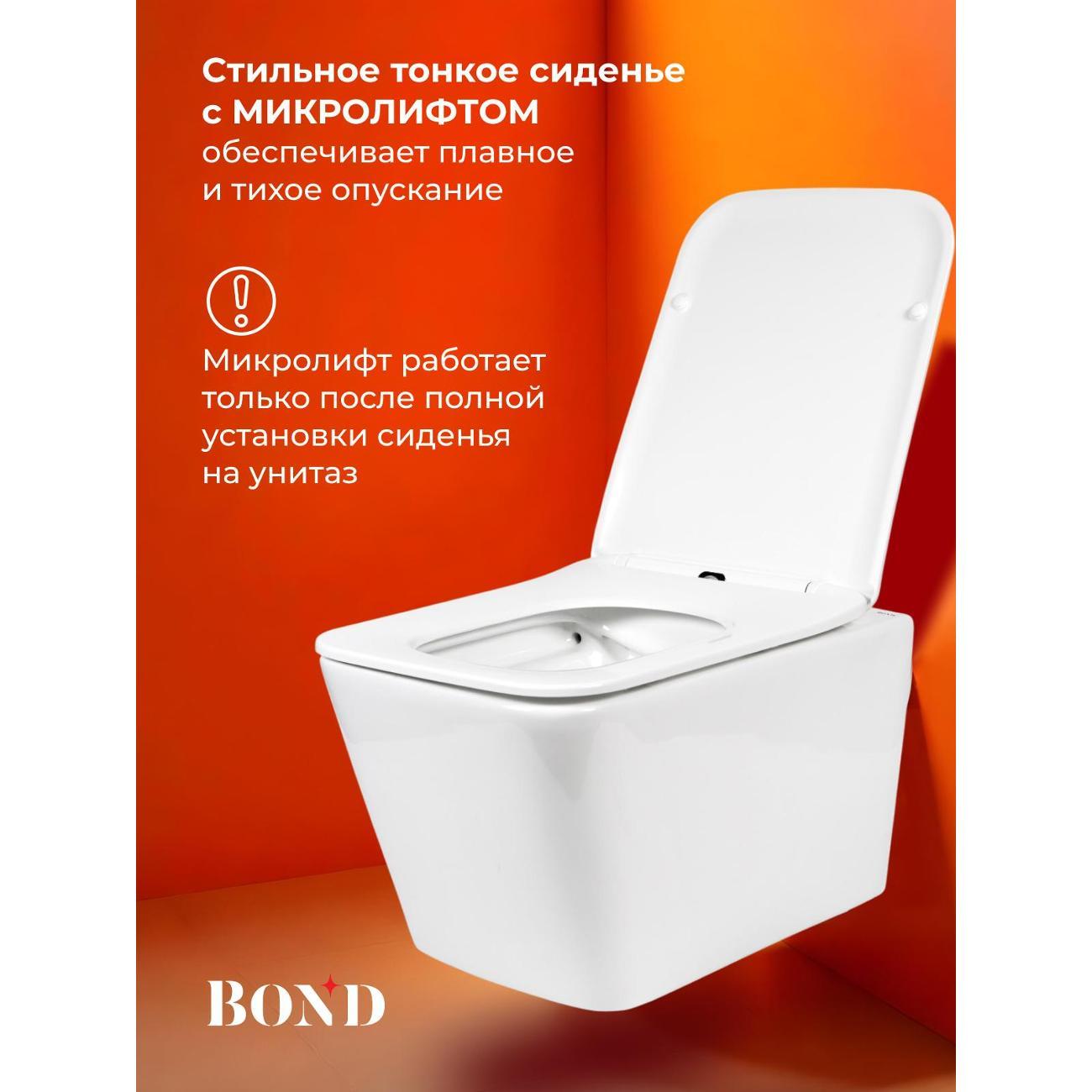 Унитаз BOND унитаз подвесной