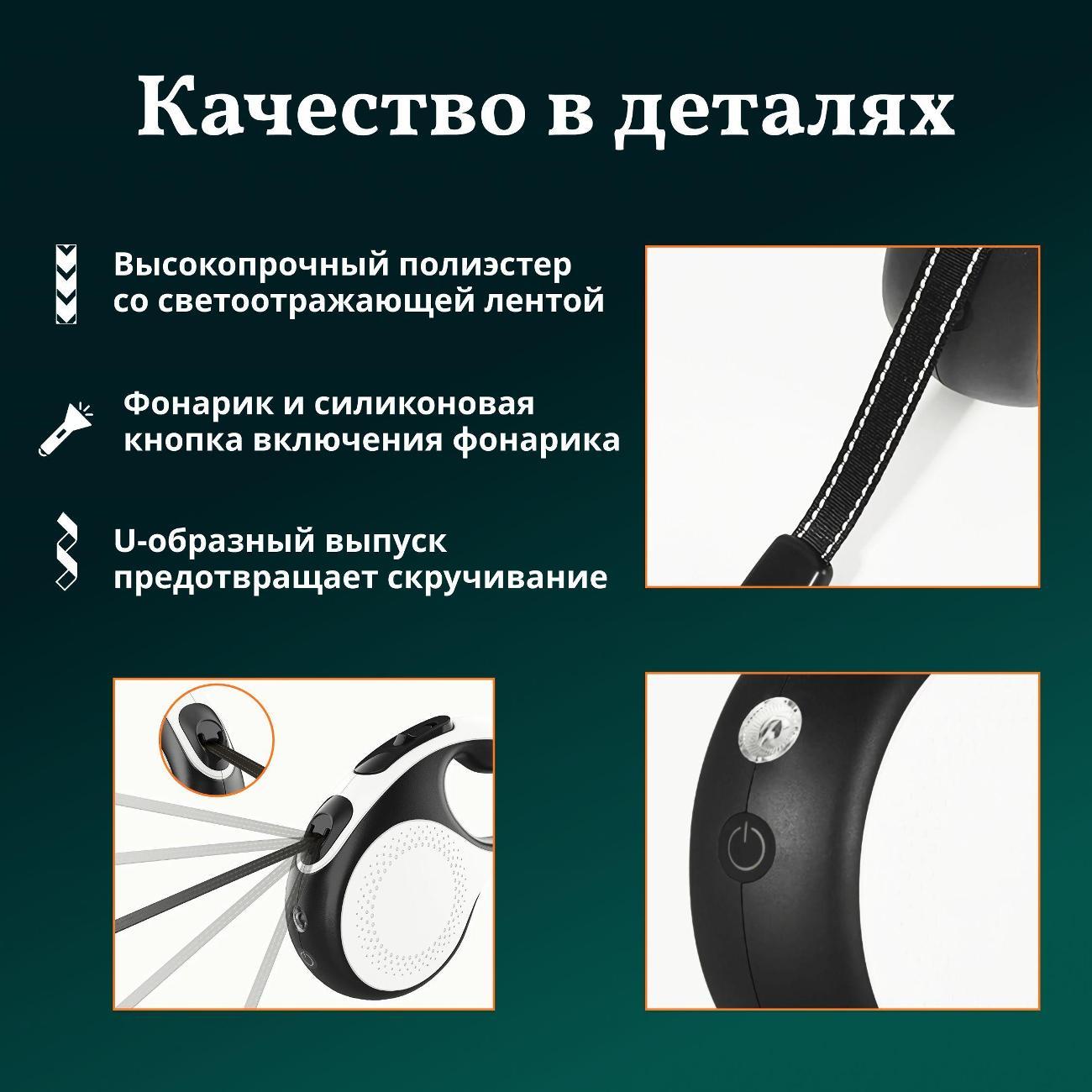 Поводок Best 2 Pets для собак рулетка с фонариком type-C