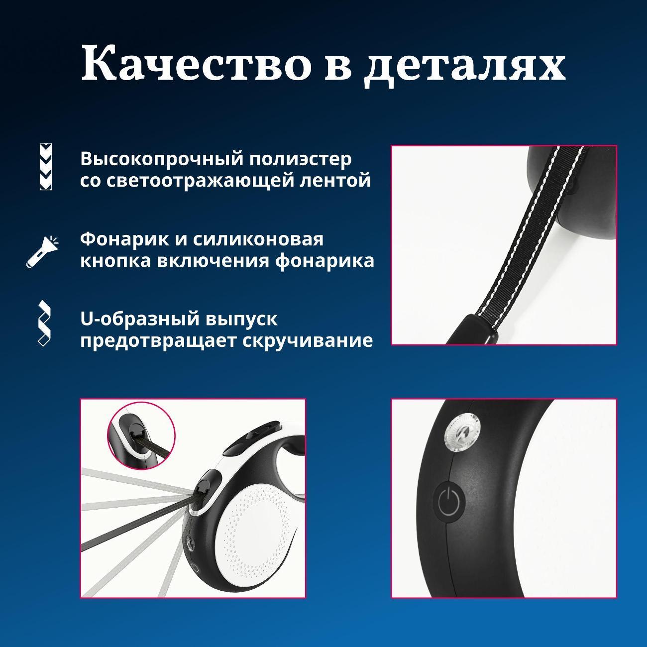 Поводок Best 2 Pets для собак рулетка с фонариком type-C