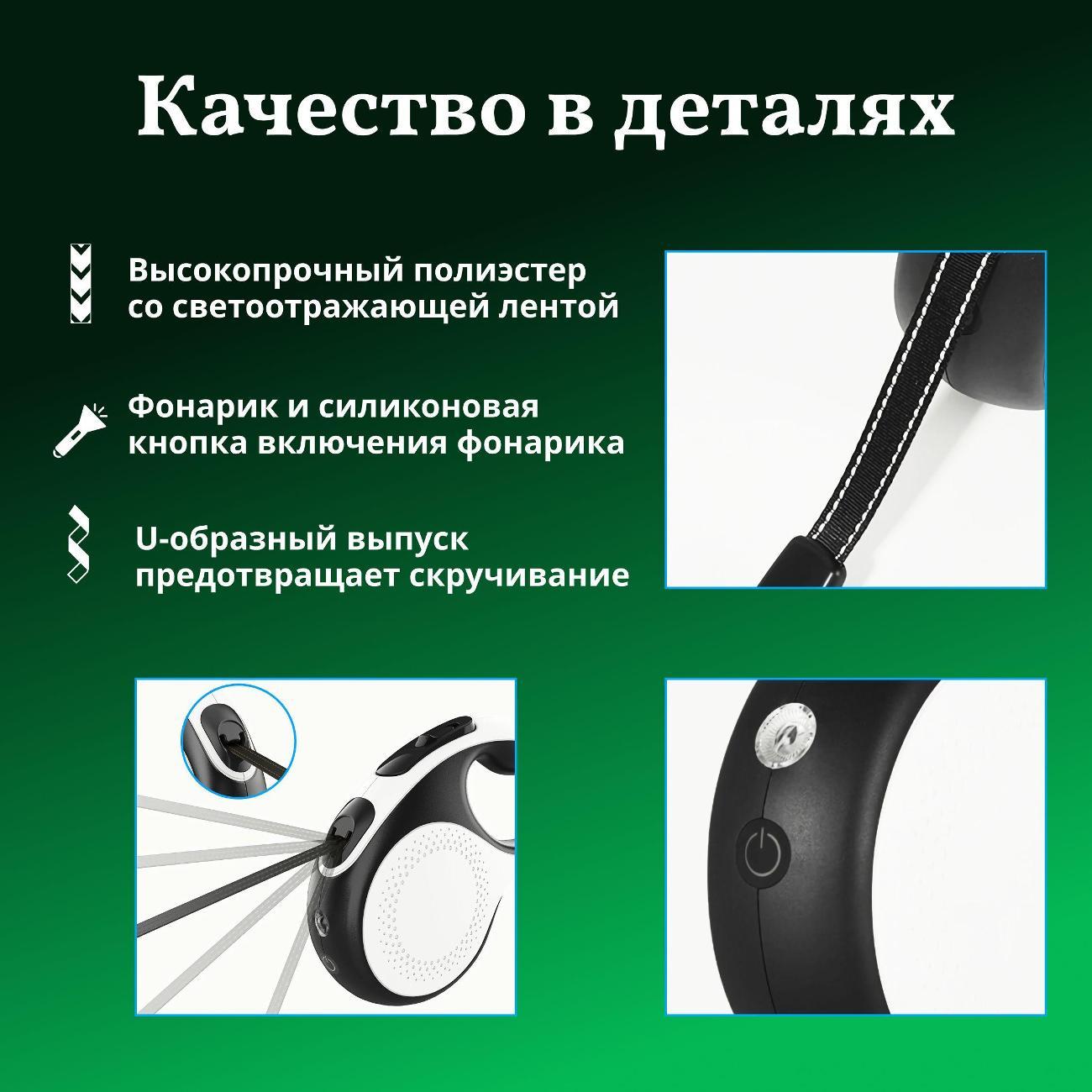 Поводок Best 2 Pets для собак рулетка с фонариком type-C