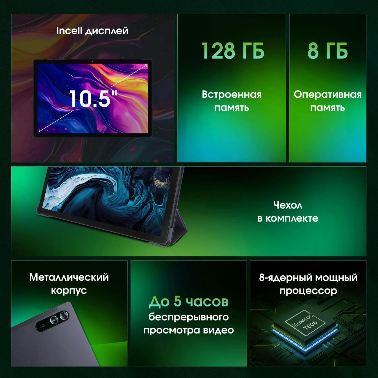 Планшет Digma Pro Hit 18