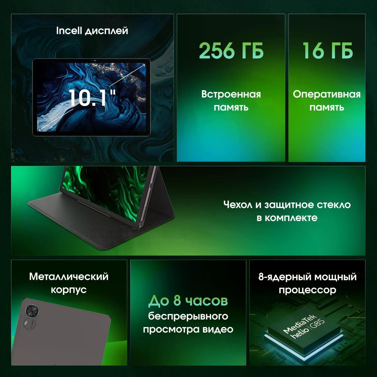 Планшет Digma Pro Pro Infinity