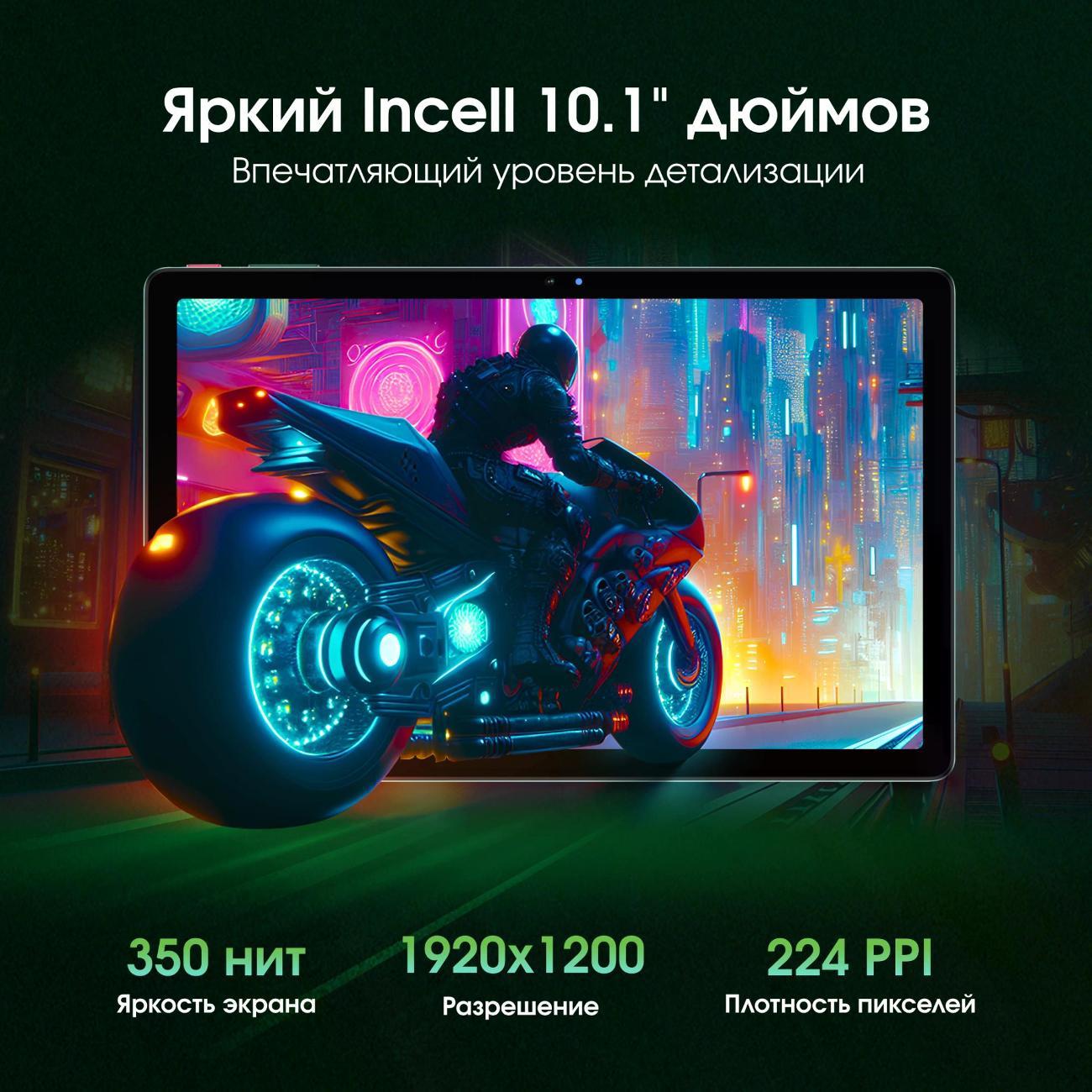 Планшет Digma Pro Pro Infinity