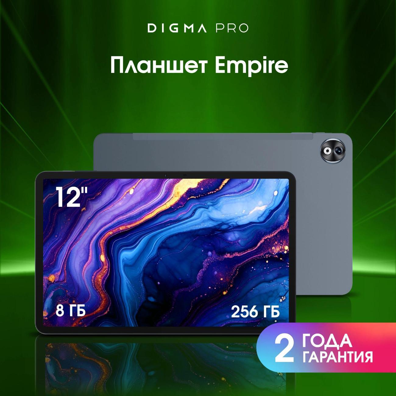 Планшет Digma Pro Empire