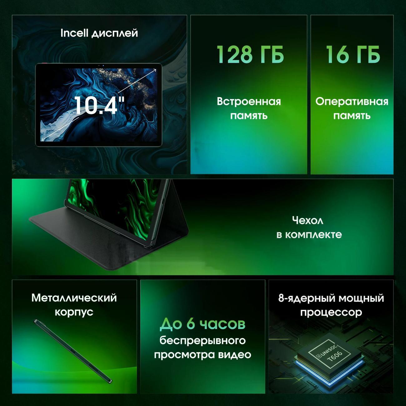 Планшет Digma Pro Pro Pulse TA3D0P01