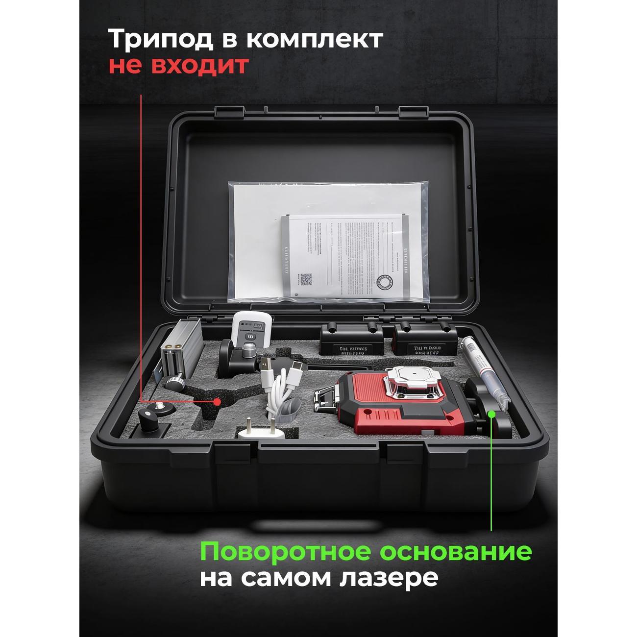 Нивелир Millionity CM-Red.