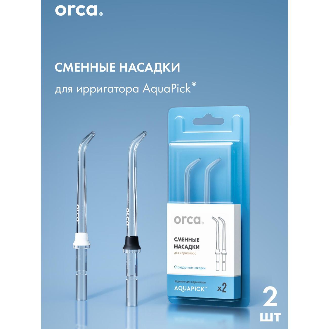 Насадка для ирригатора ORCA AquaPick