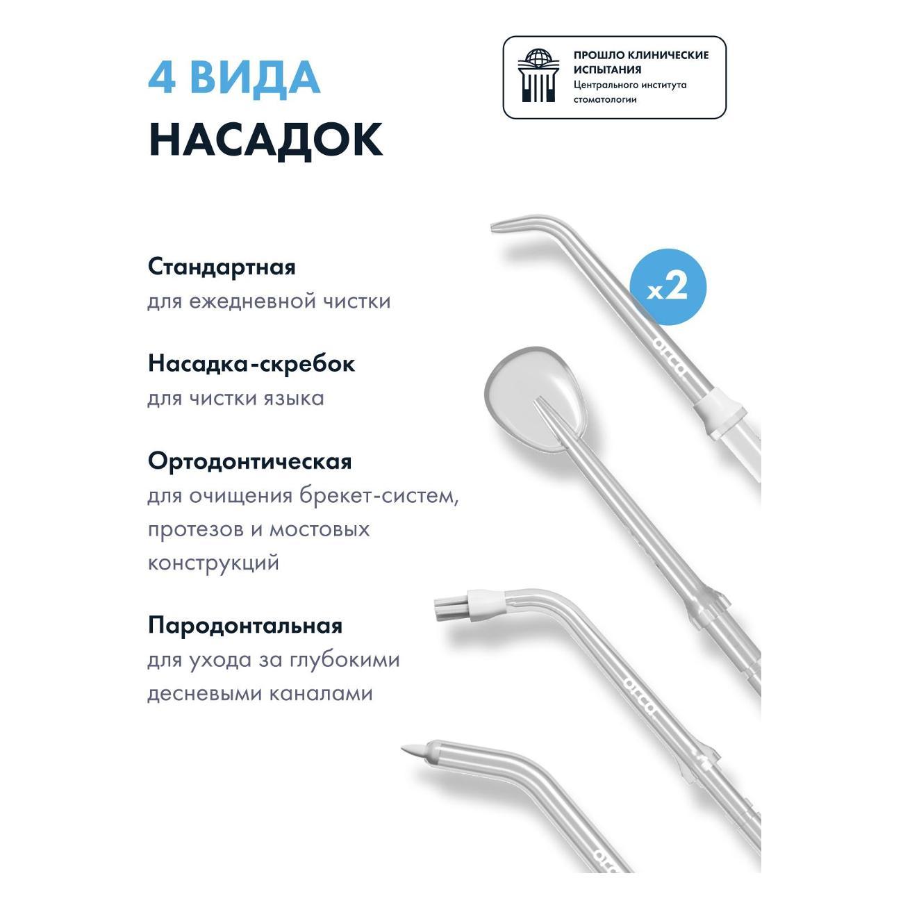 Насадка для ирригатора ORCA AquaPick
