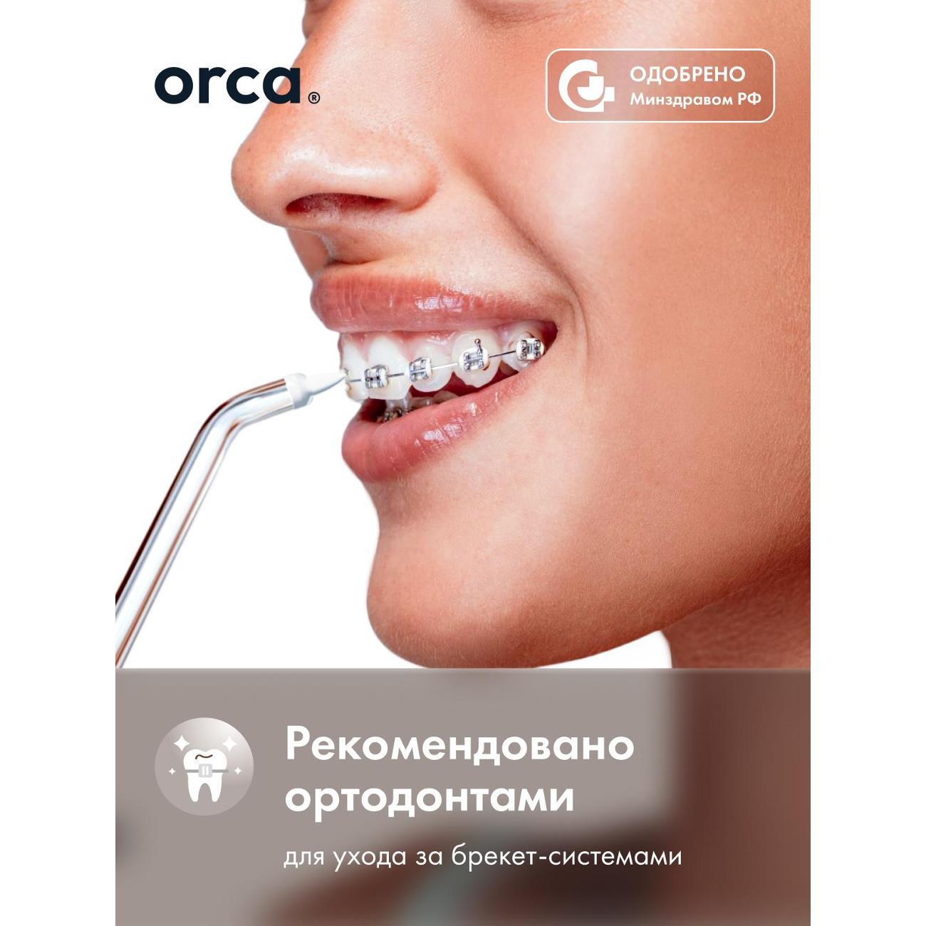 Насадка для ирригатора ORCA AquaPick