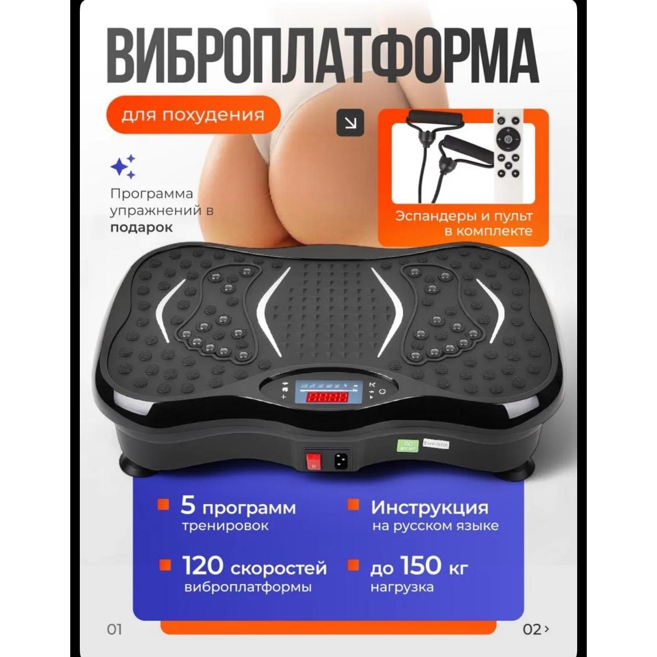 Виброплатформа Без бренда Fit Standard