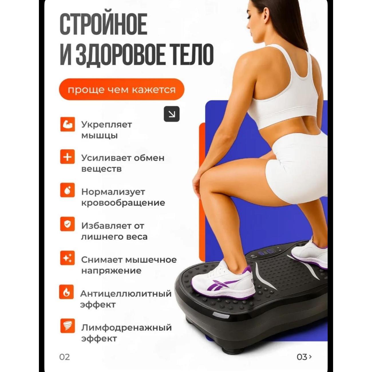 Виброплатформа Без бренда Fit Standard