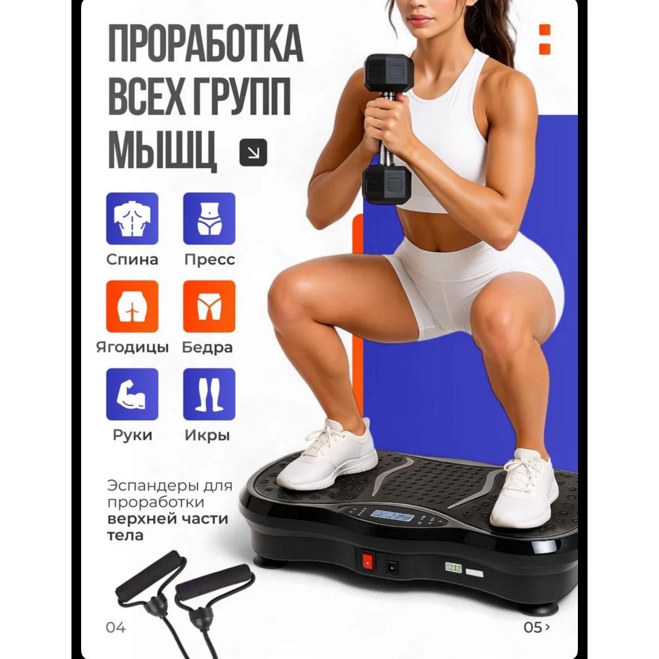 Виброплатформа Без бренда Fit Standard