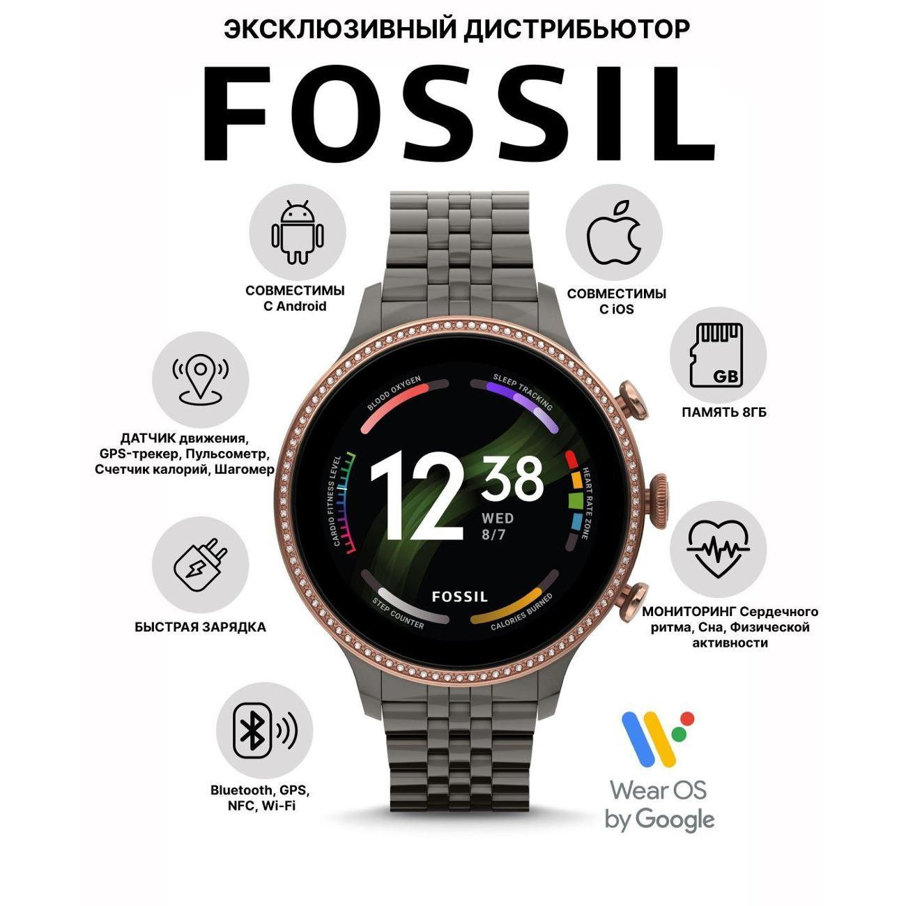 Смарт-часы Fossil FTW4035