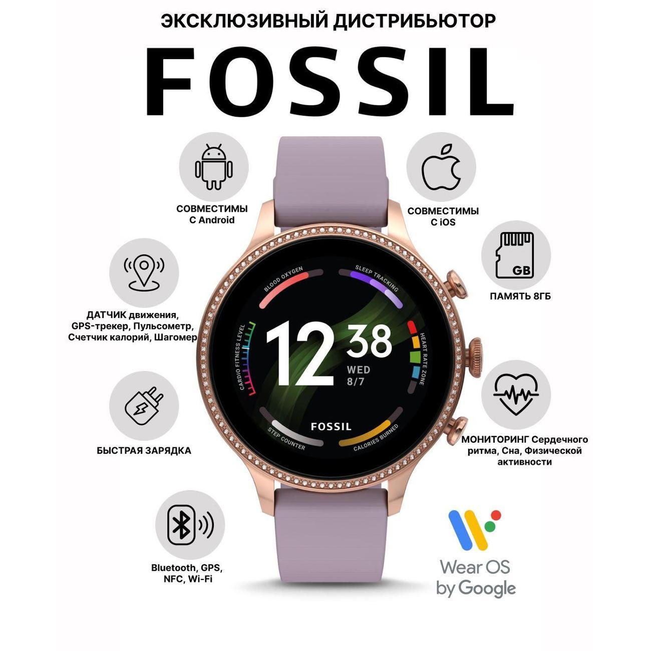 Смарт-часы Fossil FTW4035
