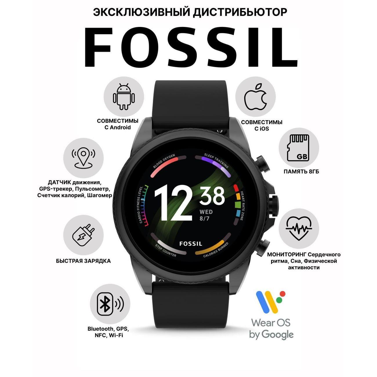 Смарт-часы Fossil FTW4047