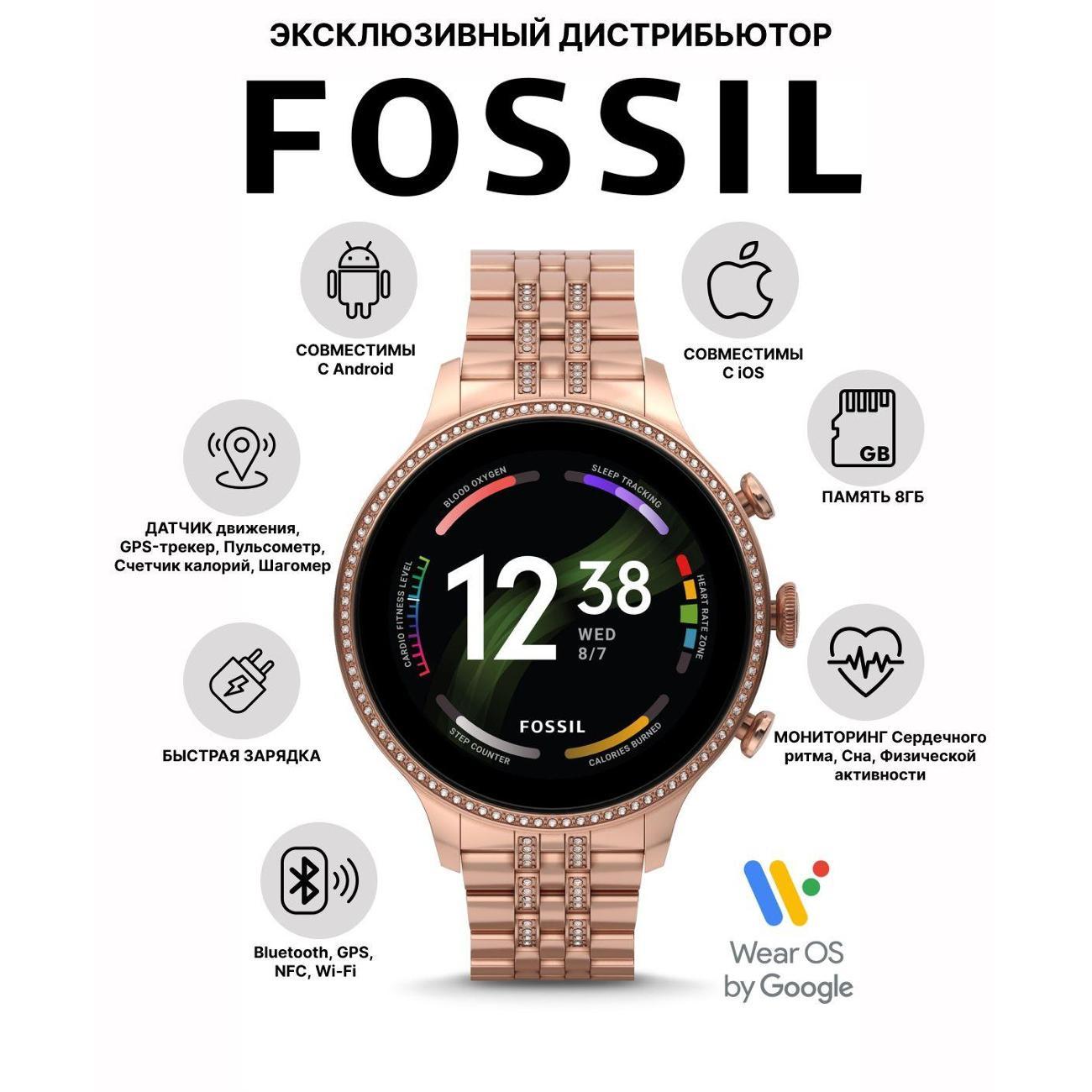 Смарт-часы Fossil FTW4035