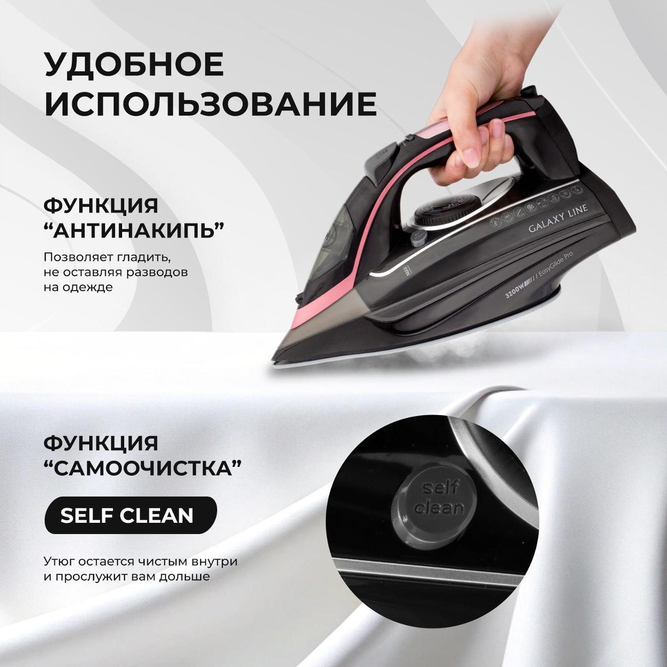 Утюг Galaxy LINE GL 6141