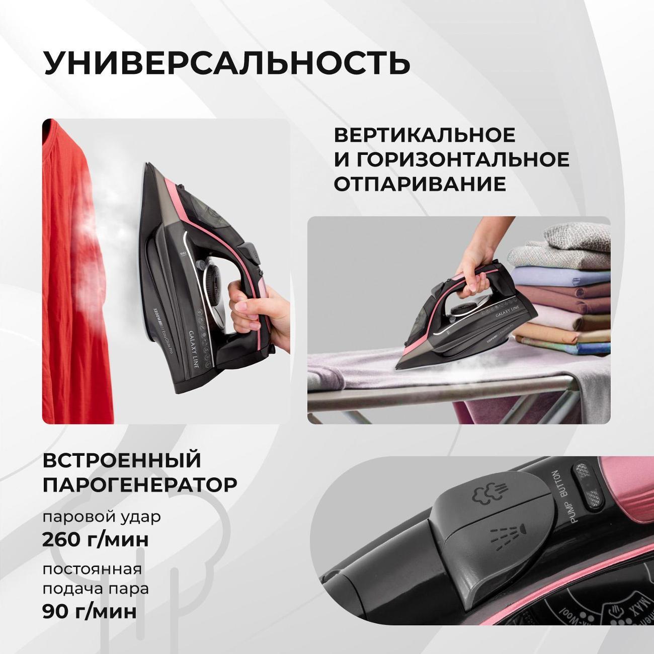 Утюг Galaxy LINE GL 6141