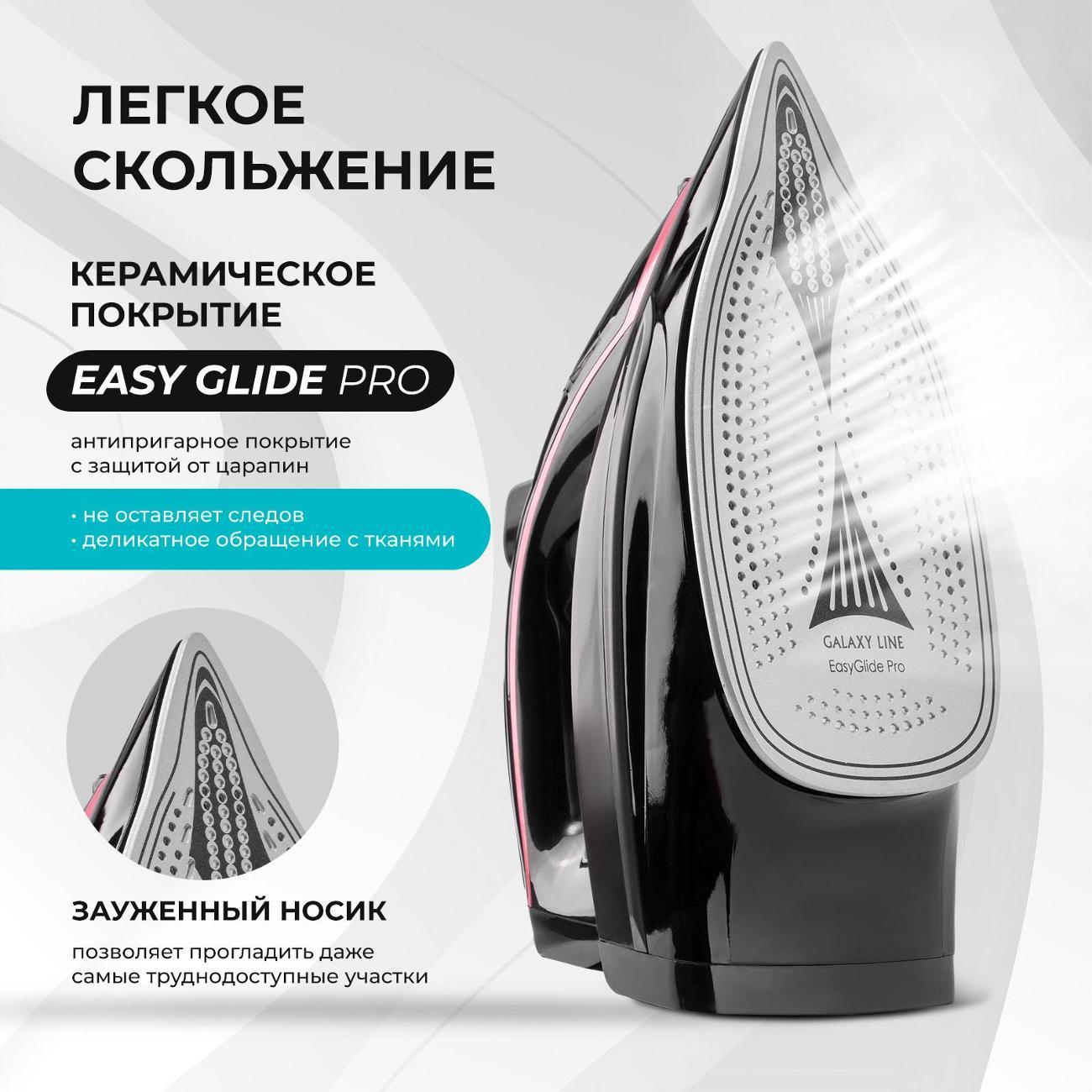 Утюг Galaxy LINE GL 6141