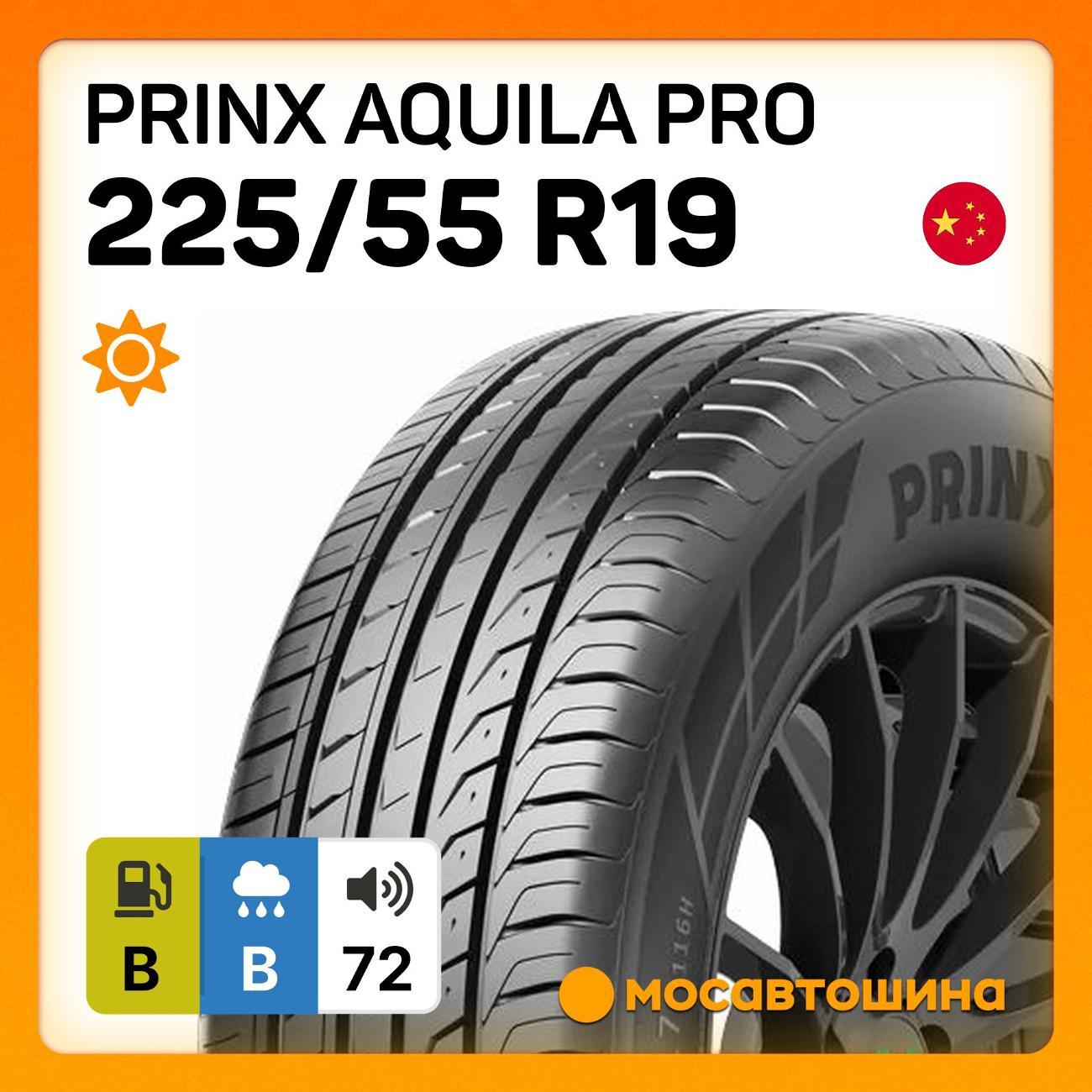 Шина автомобильная Prinx Aquila Pro