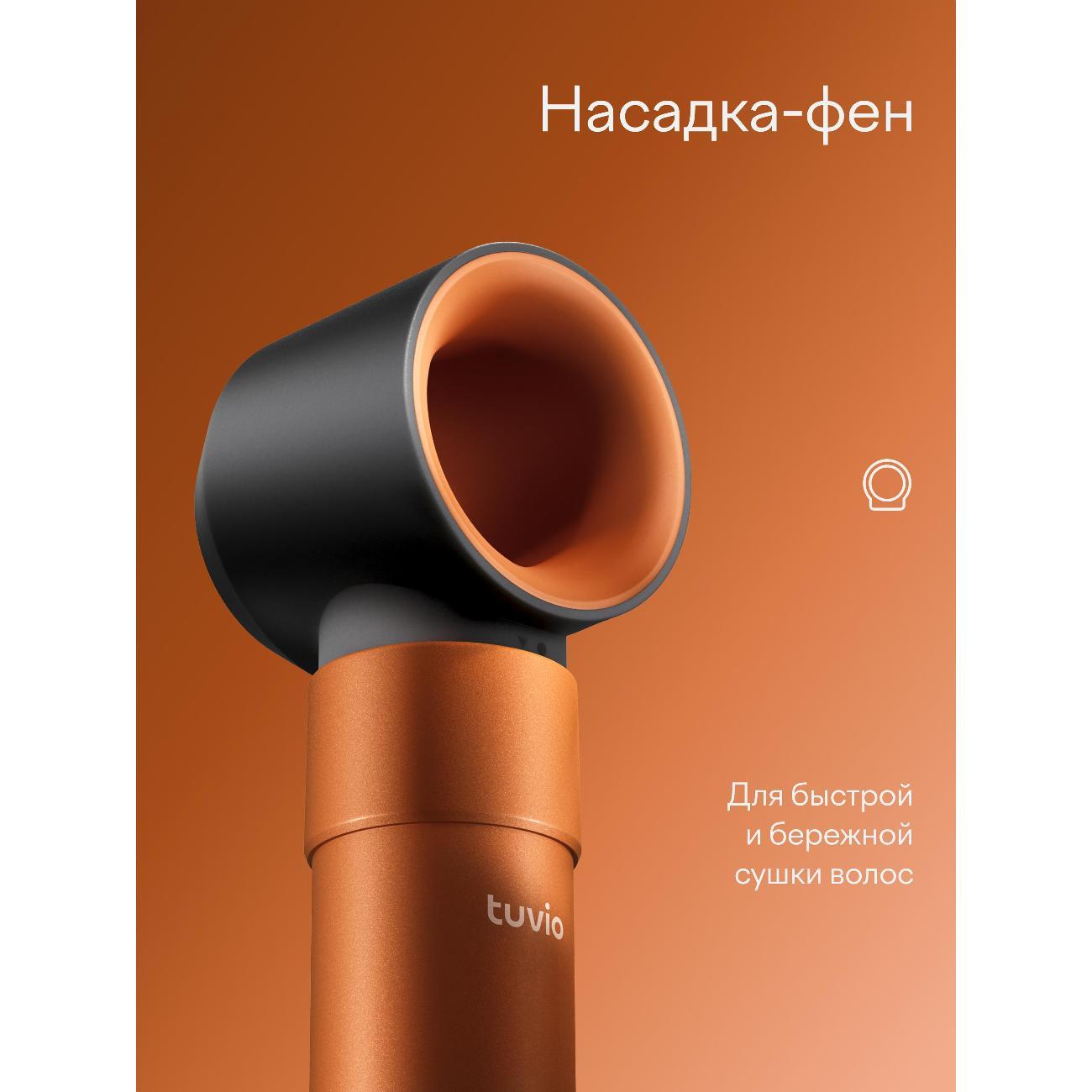 Мультистайлер Tuvio HBI1414 оранжевый