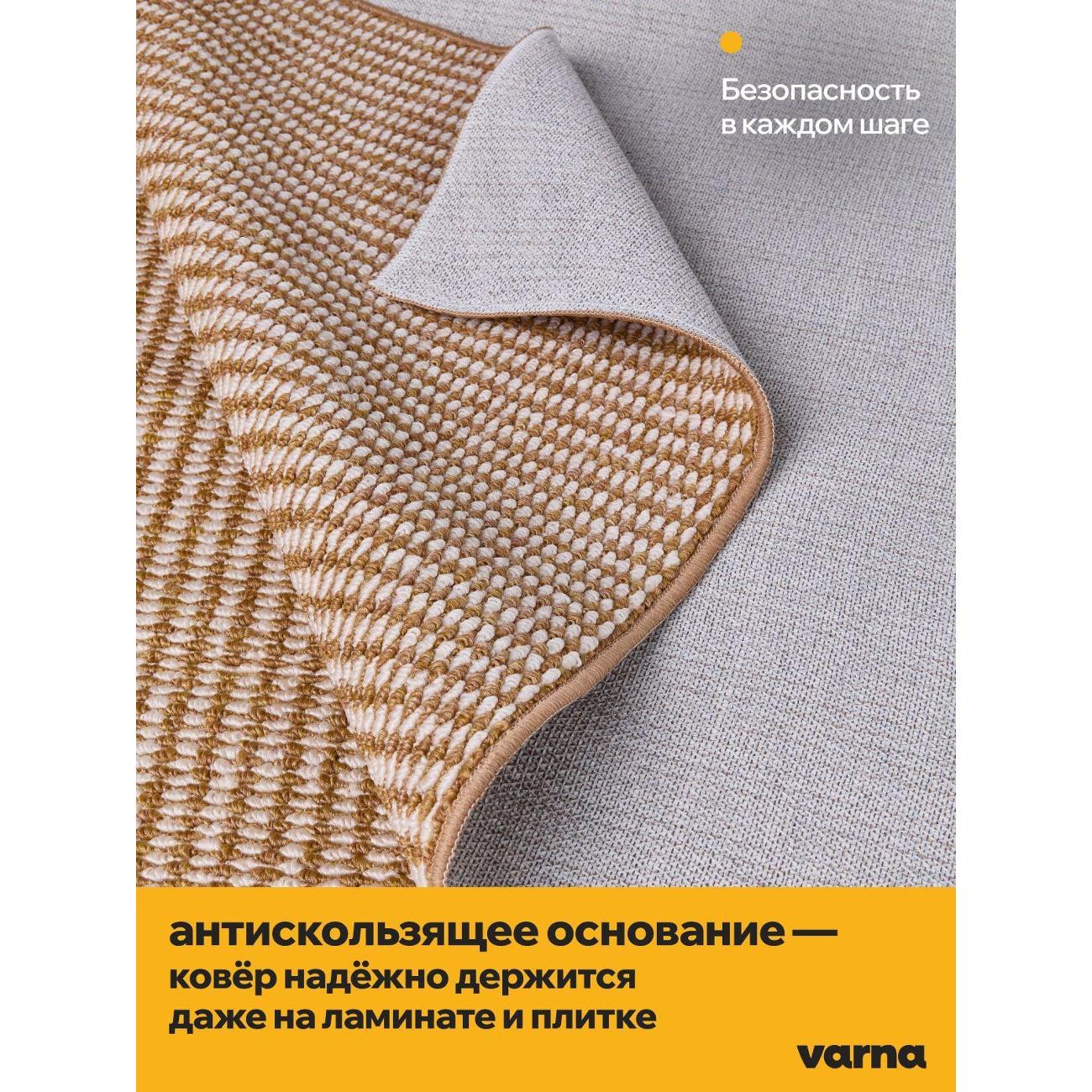 Ковер varna Jord Matta