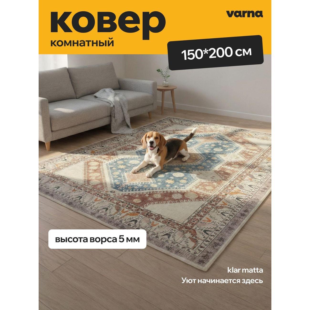 Ковер varna Klar Matta фото